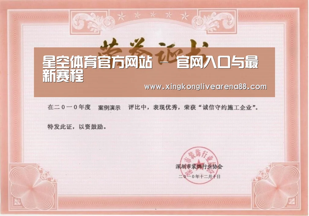 荣誉证书二(图1)
