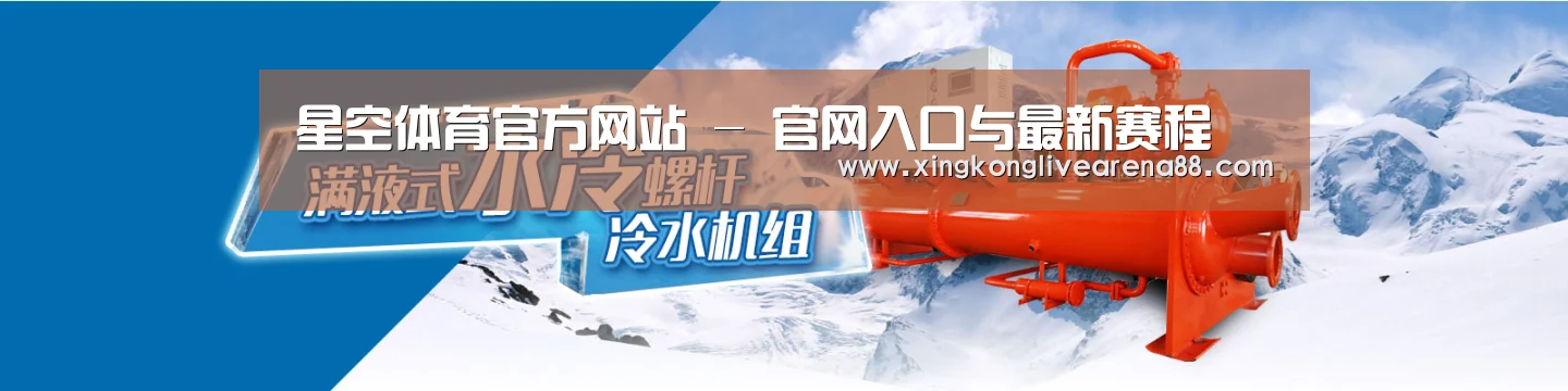 制冷设备机械企业网站模板