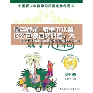 星空登录-家里下水管这么包便宜又好看,太聪明了,50年不漏水(图4) 星空登录