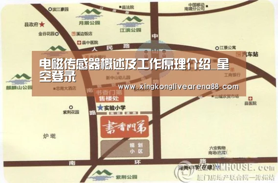 电磁传感器概述及工作原理介绍_星空登录(图4) 星空娱乐