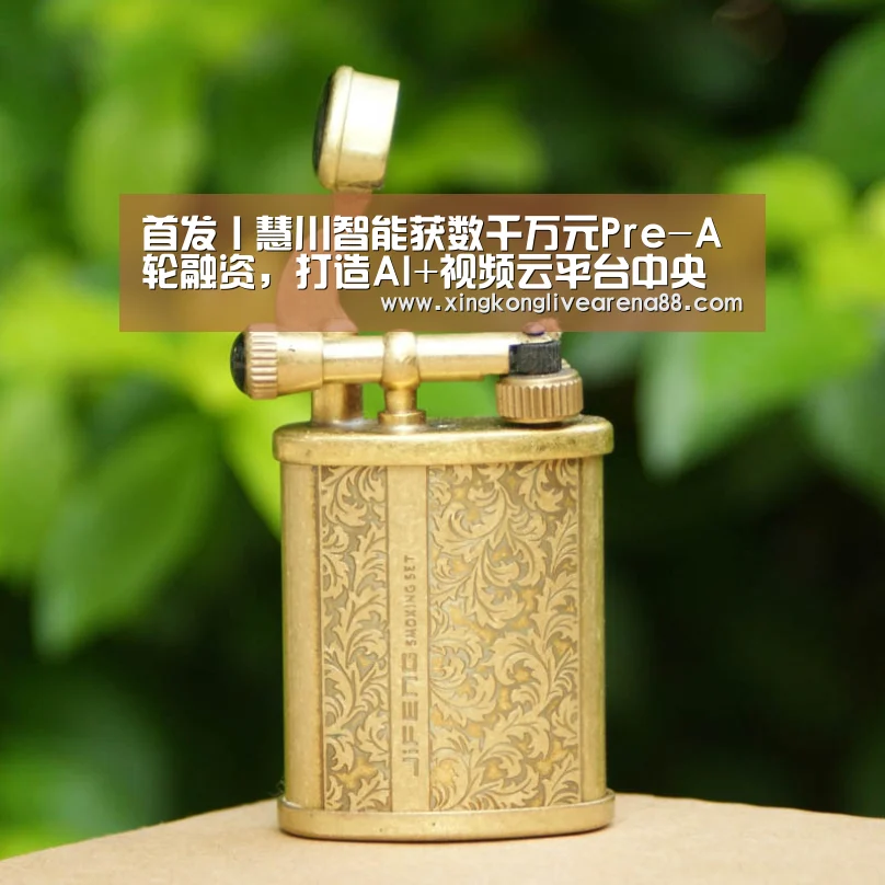 首发丨慧川智能获数千万元Pre-A轮融资,打造AI+视频云平台中央厨房“星空娱乐”(图3) 星空官网