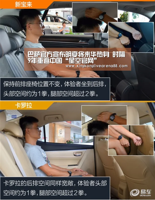 巴萨官方宣布明夏将来华热身 时隔9年重返中国“星空官网”(图4) 星空电竞