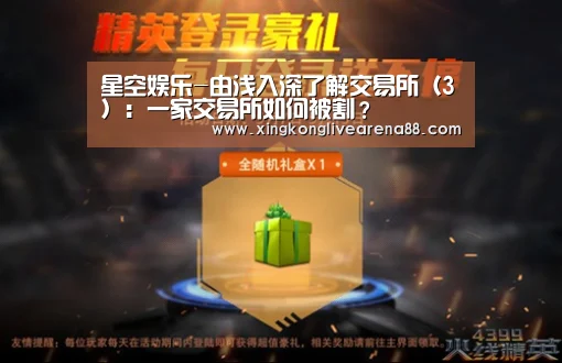 星空官网