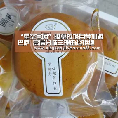 星空娱乐