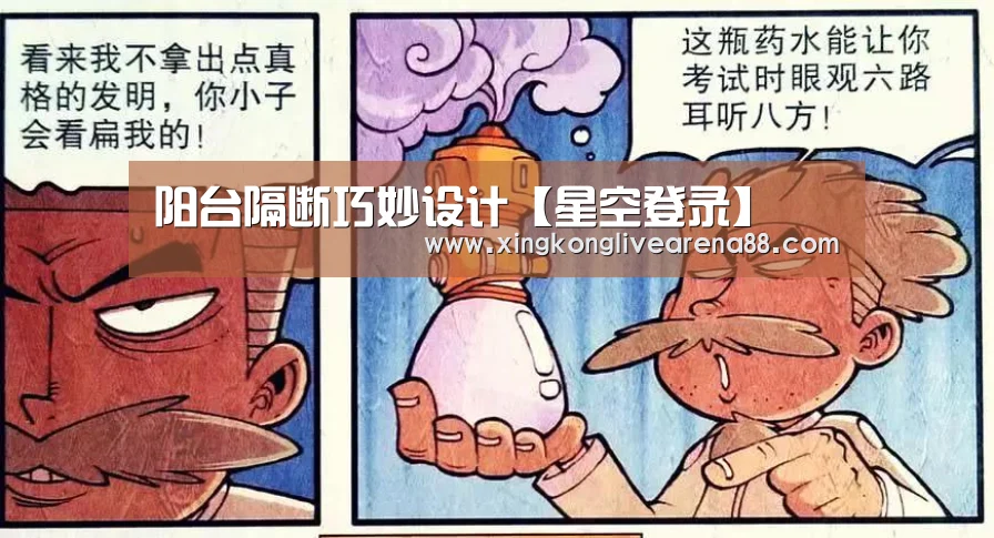星空登录