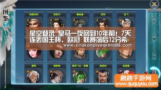星空登录_皇马一夜回到10年前!7天连丢国王杯、欧冠 联赛落后12分希望渺茫(图4) 星空电竞