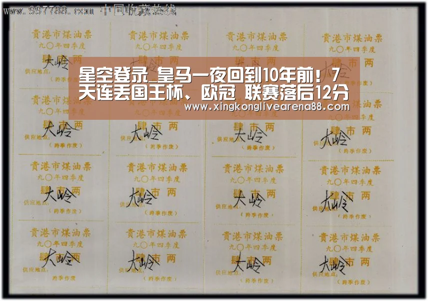 星空登录_皇马一夜回到10年前!7天连丢国王杯、欧冠 联赛落后12分希望渺茫(图3) 星空官网