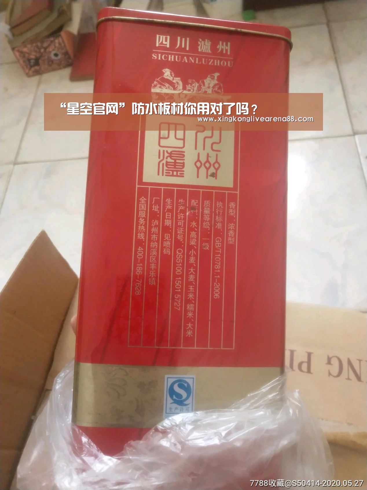 “星空官网”防水板材你用对了吗?(图1) 星空娱乐
