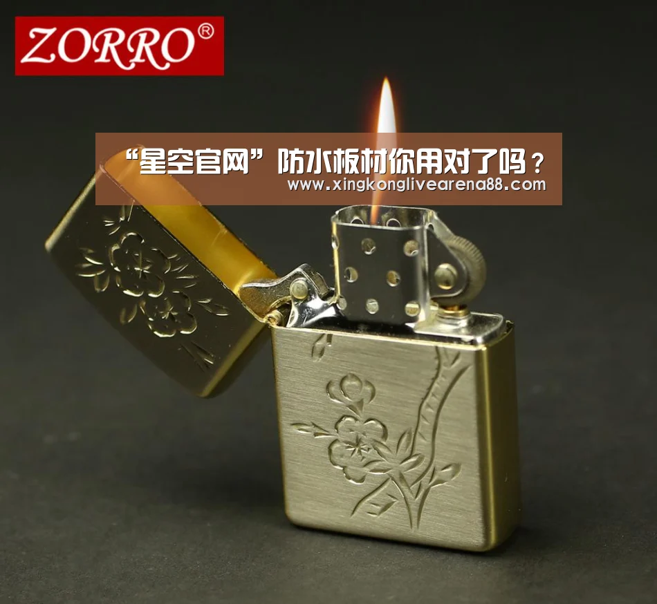 “星空官网”防水板材你用对了吗?(图4) 星空娱乐