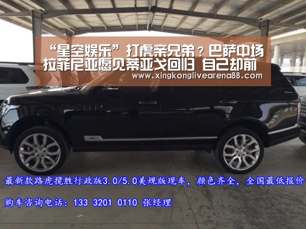 “星空娱乐”打虎亲兄弟?巴萨中场拉菲尼亚愿见蒂亚戈回归 自己却前途未卜(图4) 星空娱乐
