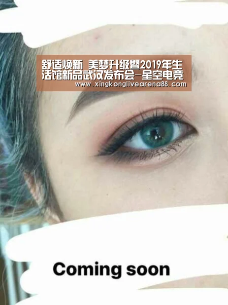舒适焕新 美梦升级暨2019年生活馆新品武汉发布会-星空电竞(图1) 星空电竞