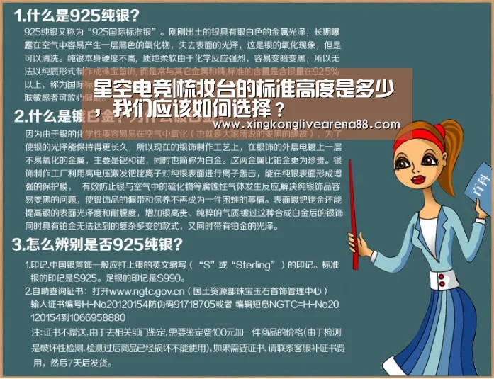 星空电竞|梳妆台的标准高度是多少,我们应该如何选择?(图1) 星空官网