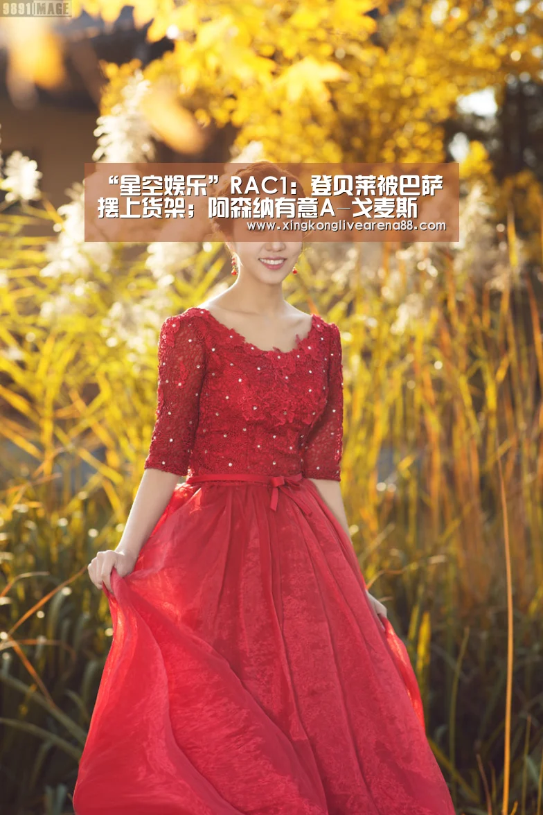 “星空娱乐”RAC1:登贝莱被巴萨摆上货架;阿森纳有意A-戈麦斯(图1) 星空登录