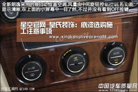 星空官网_皇氏装饰:底漆选购施工注意事项(图1) 星空官网