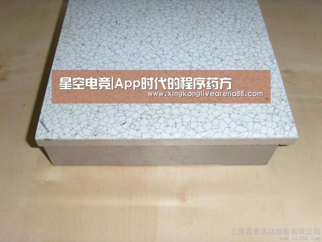 星空电竞|App时代的程序药方(图1) 星空电竞